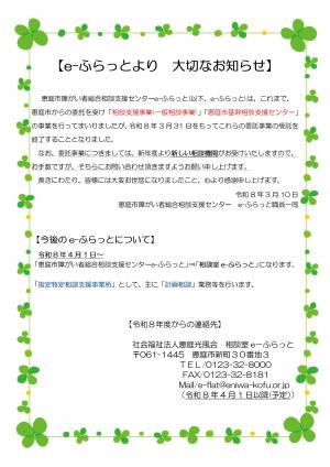 �����ڤʤ��Τ餻�����������ˤĤ���